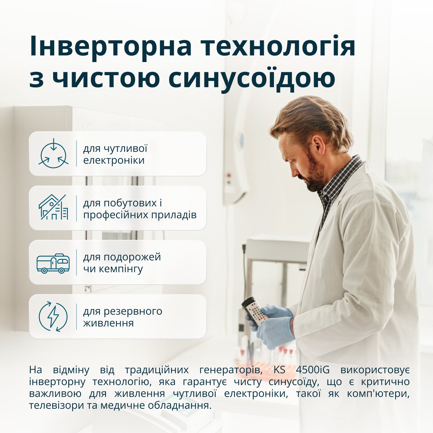 Двопаливний  інверторний генератор KS 4500iG