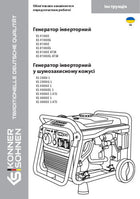 Інверторні генератори K&S 2022