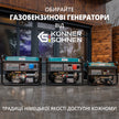 Генератор LPG/Бензин «Könner & Söhnen» KS 3000G thumbnail