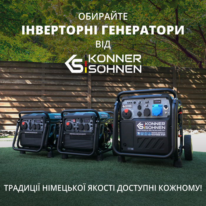 Інверторний генератор на LPG/бензині KS 8100iEG