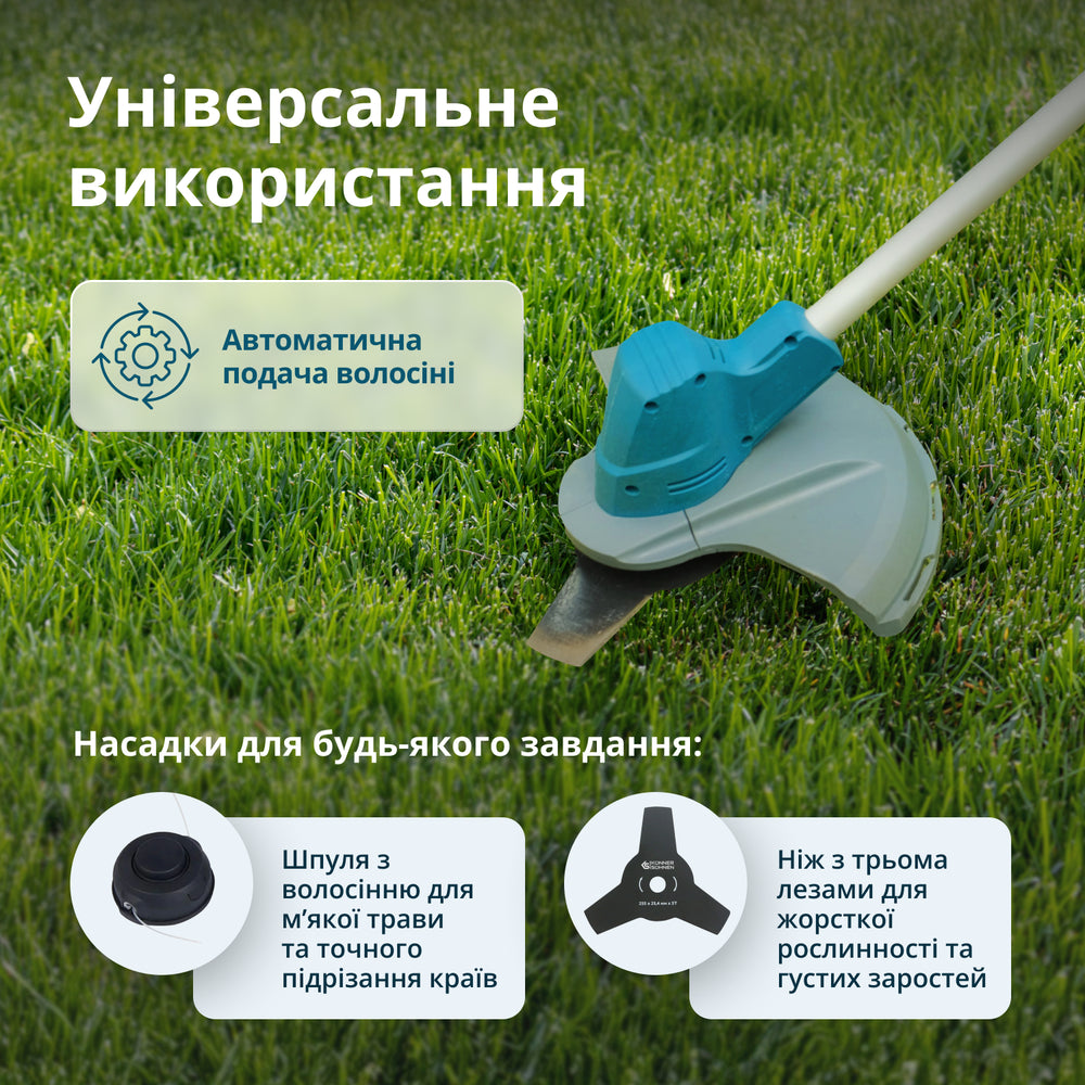 Акційний набір для догляду за газоном KS 33LM-BCT20V-SET