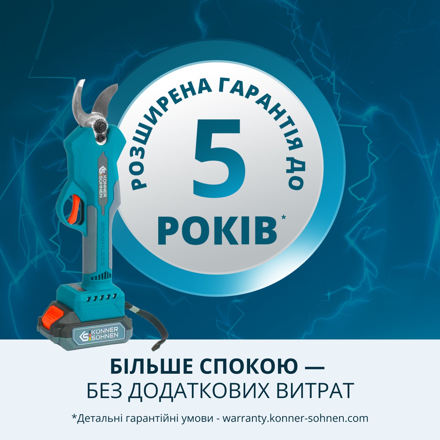 Акумуляторний секатор KS CPS20V-32 Case