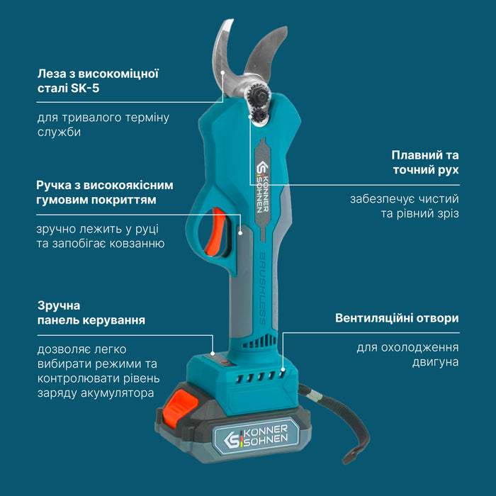 Акумуляторний секатор KS CPS20V-32 Case