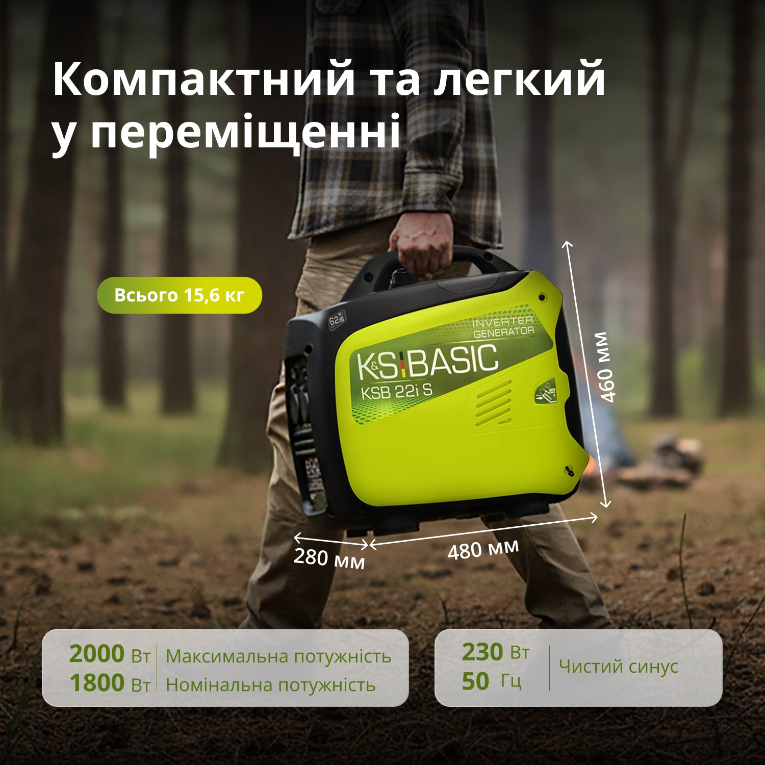 Інверторний генератор KSB 22i S