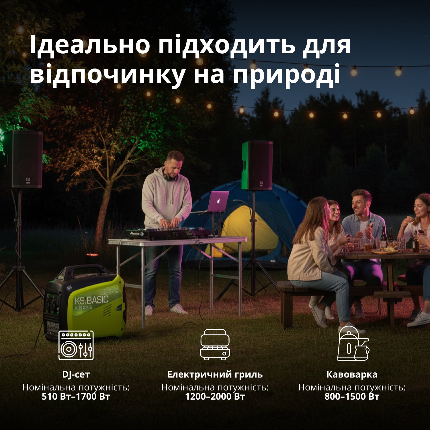 Інверторний генератор KSB 22i S