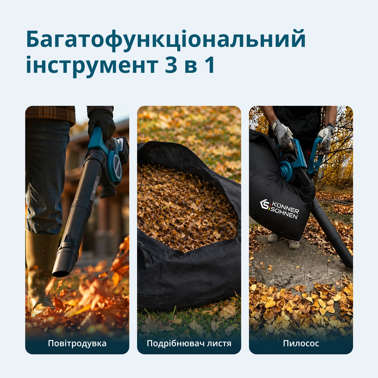 Садовий бездротовий пилосос-дуйка KS LBV-40V