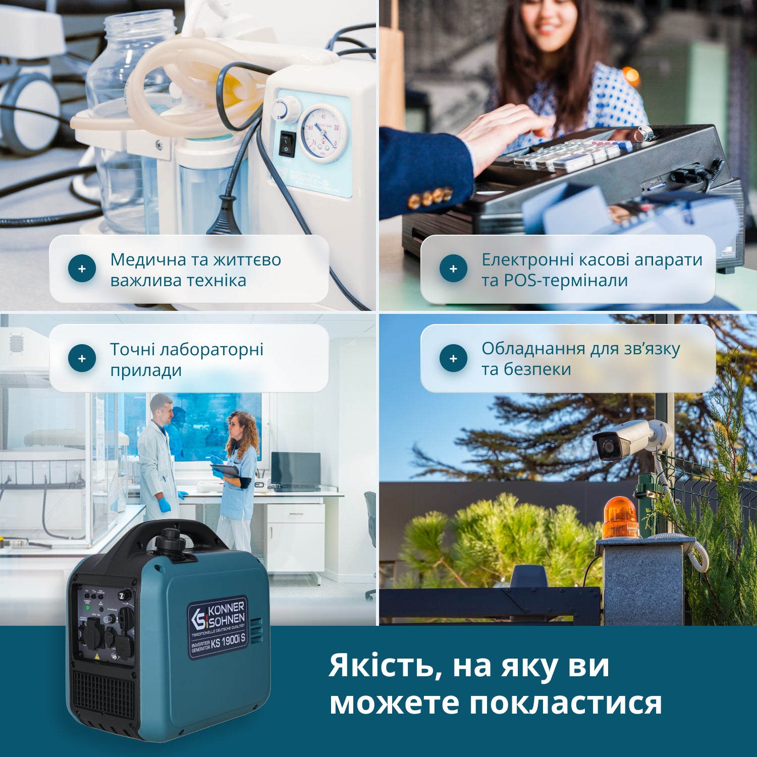 Інверторниий генератор KS 1900i S