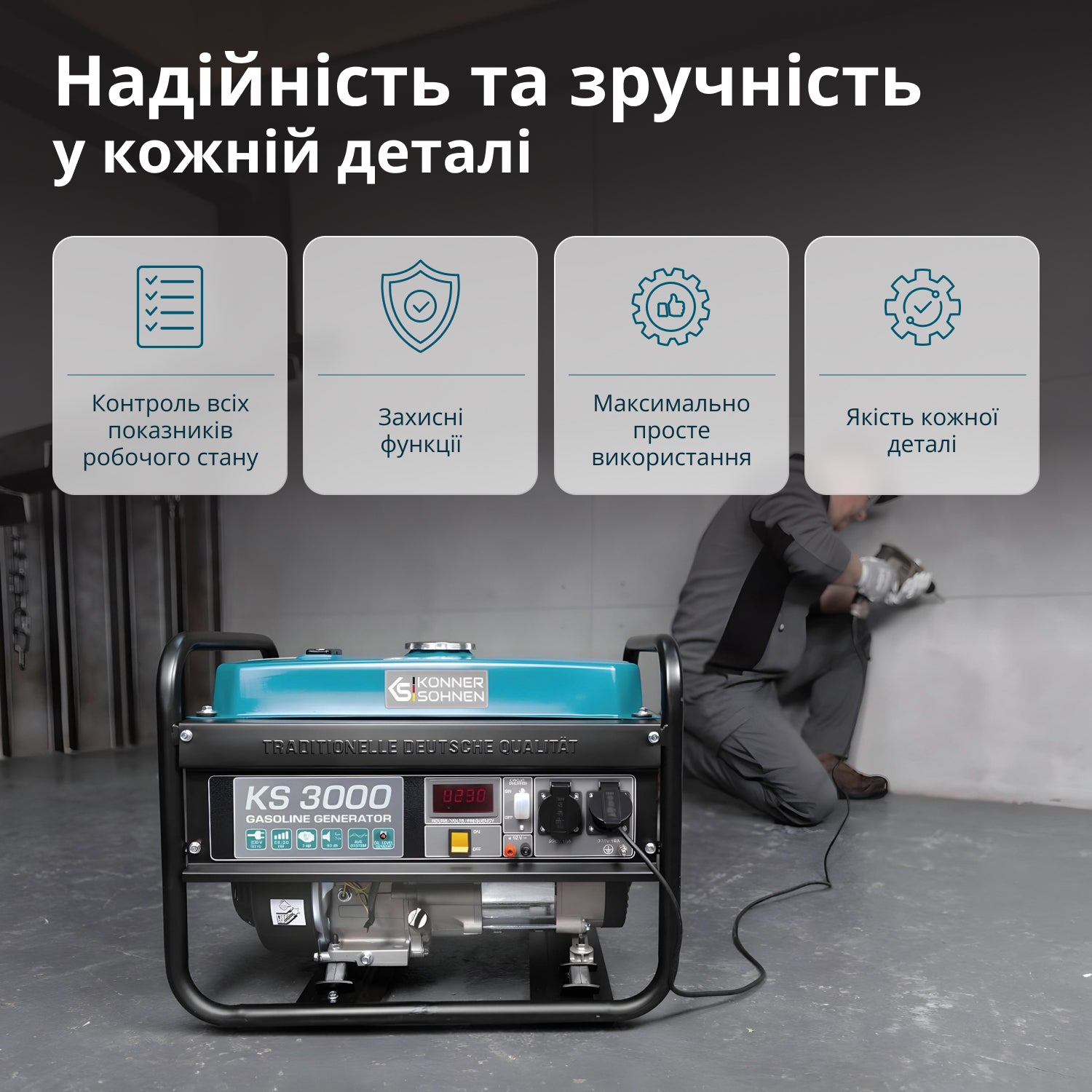 Бензиновий генератор «Könner & Söhnen» KS 3000