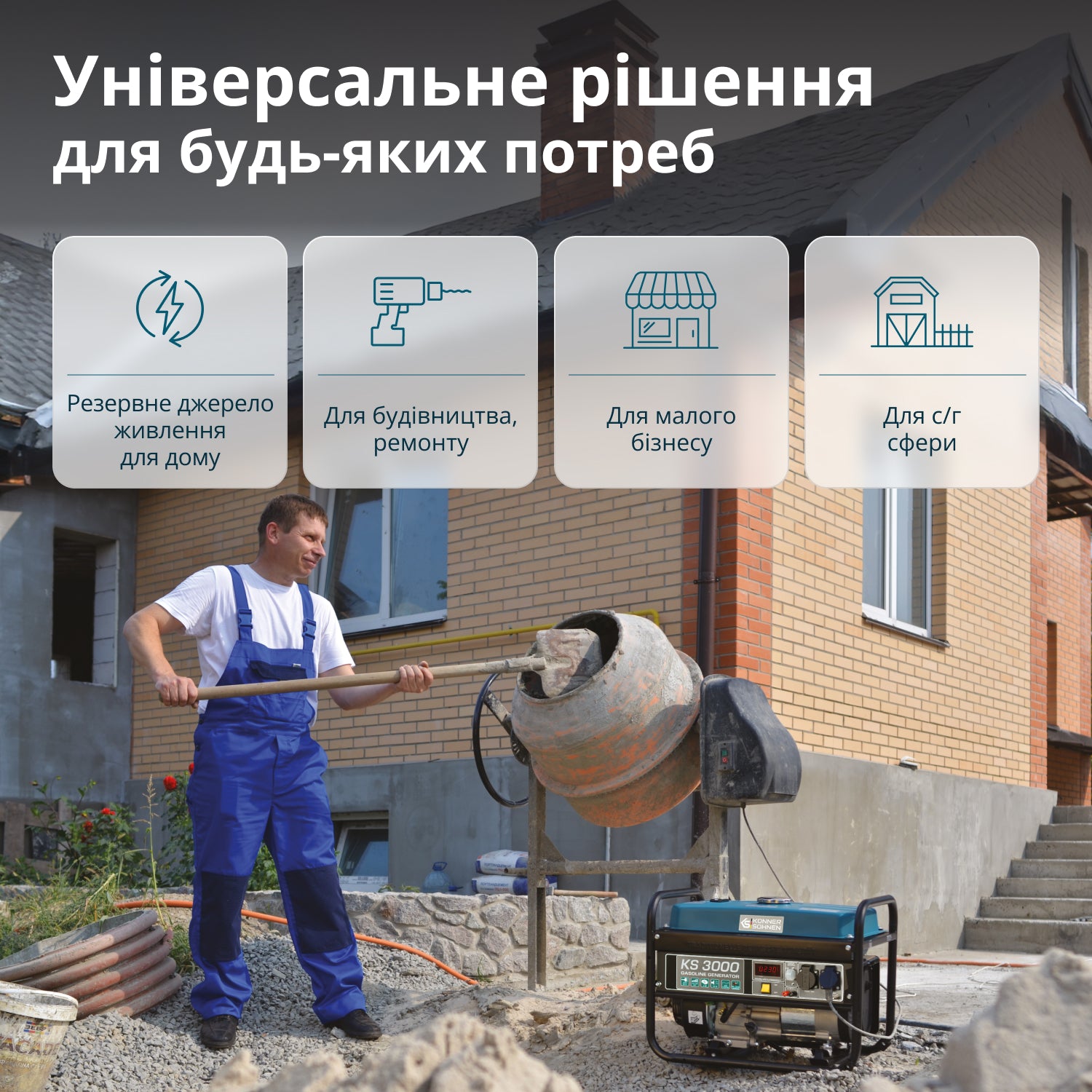 Бензиновий генератор «Könner & Söhnen» KS 3000