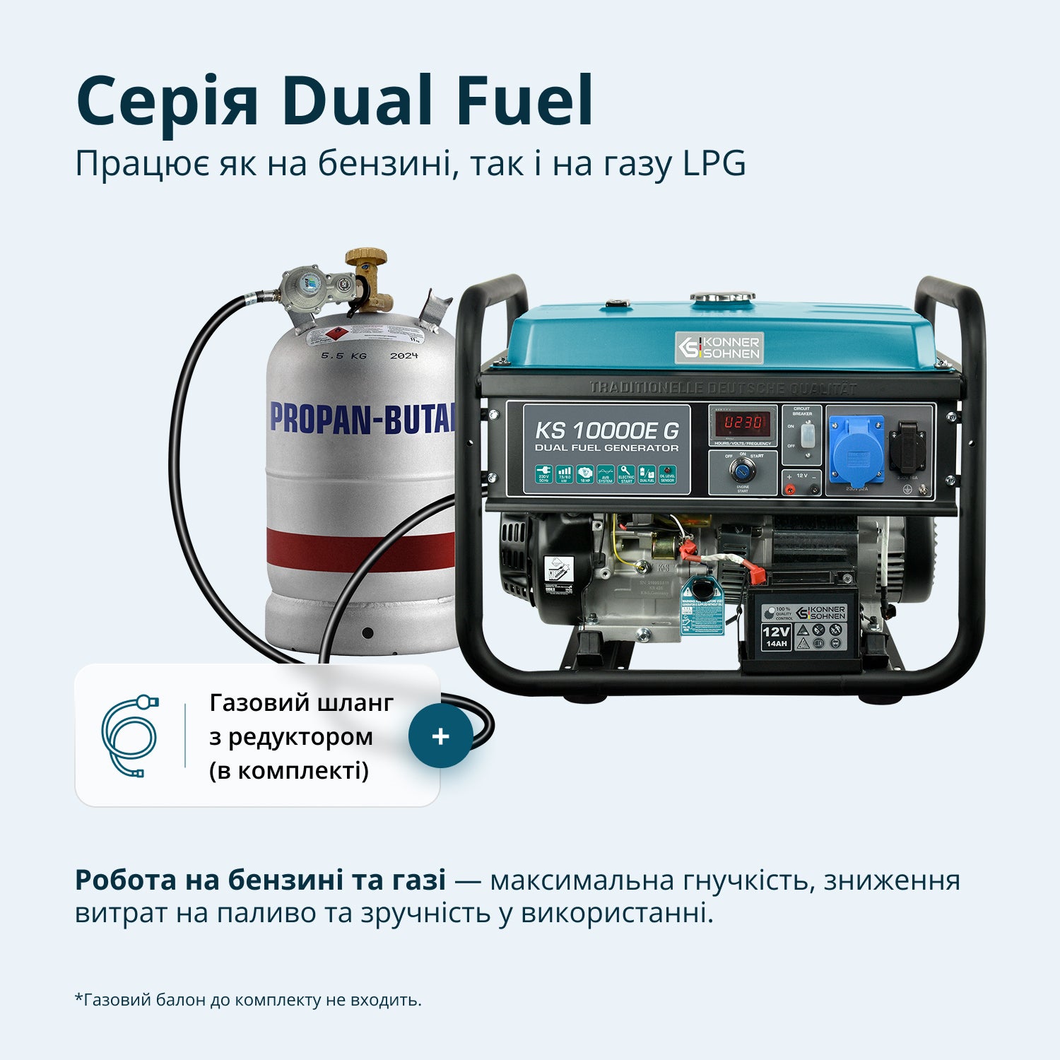 Генератор LPG/Бензин «Könner & Söhnen» KS 10000E G