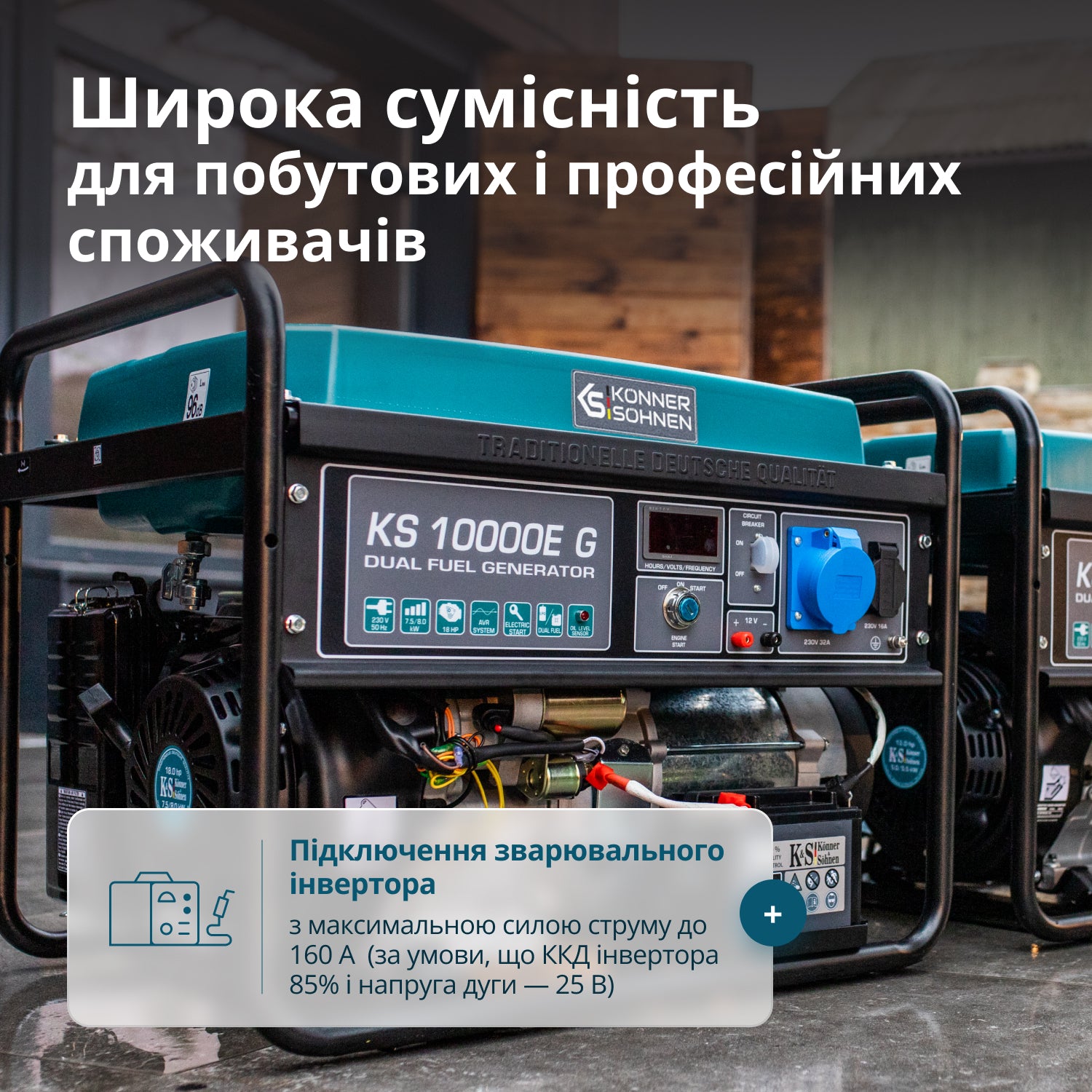 Генератор LPG/Бензин «Könner & Söhnen» KS 10000E G