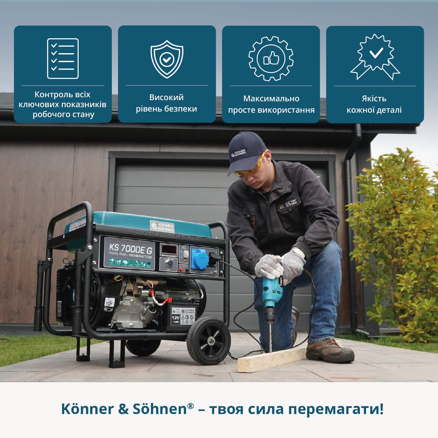 Генератор LPG/Бензин «Könner & Söhnen» KS 7000E G