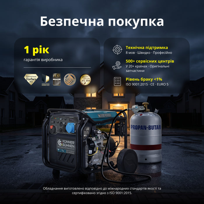 Інверторний генератор на LPG/бензині KS 8100iEG