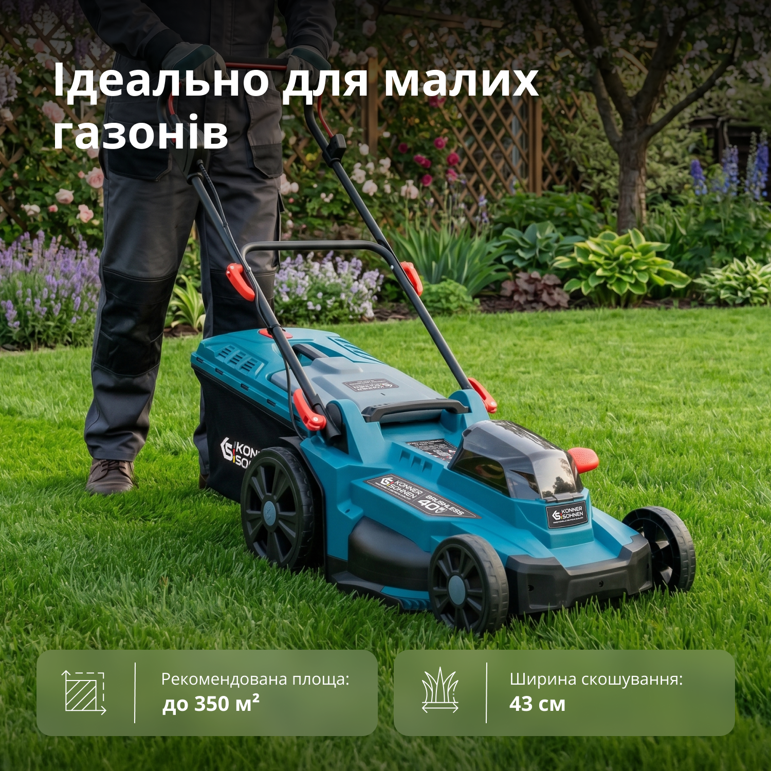 Акумуляторна газонокосарка KS 43LM-40V