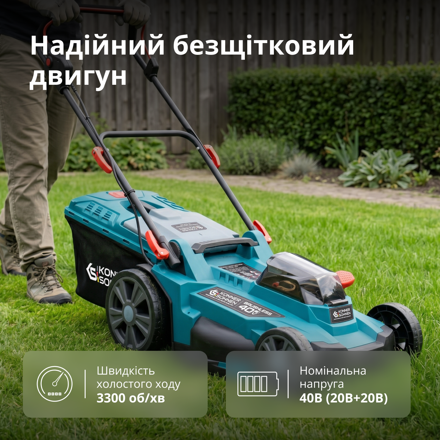 Акумуляторна газонокосарка KS 43LM-40V