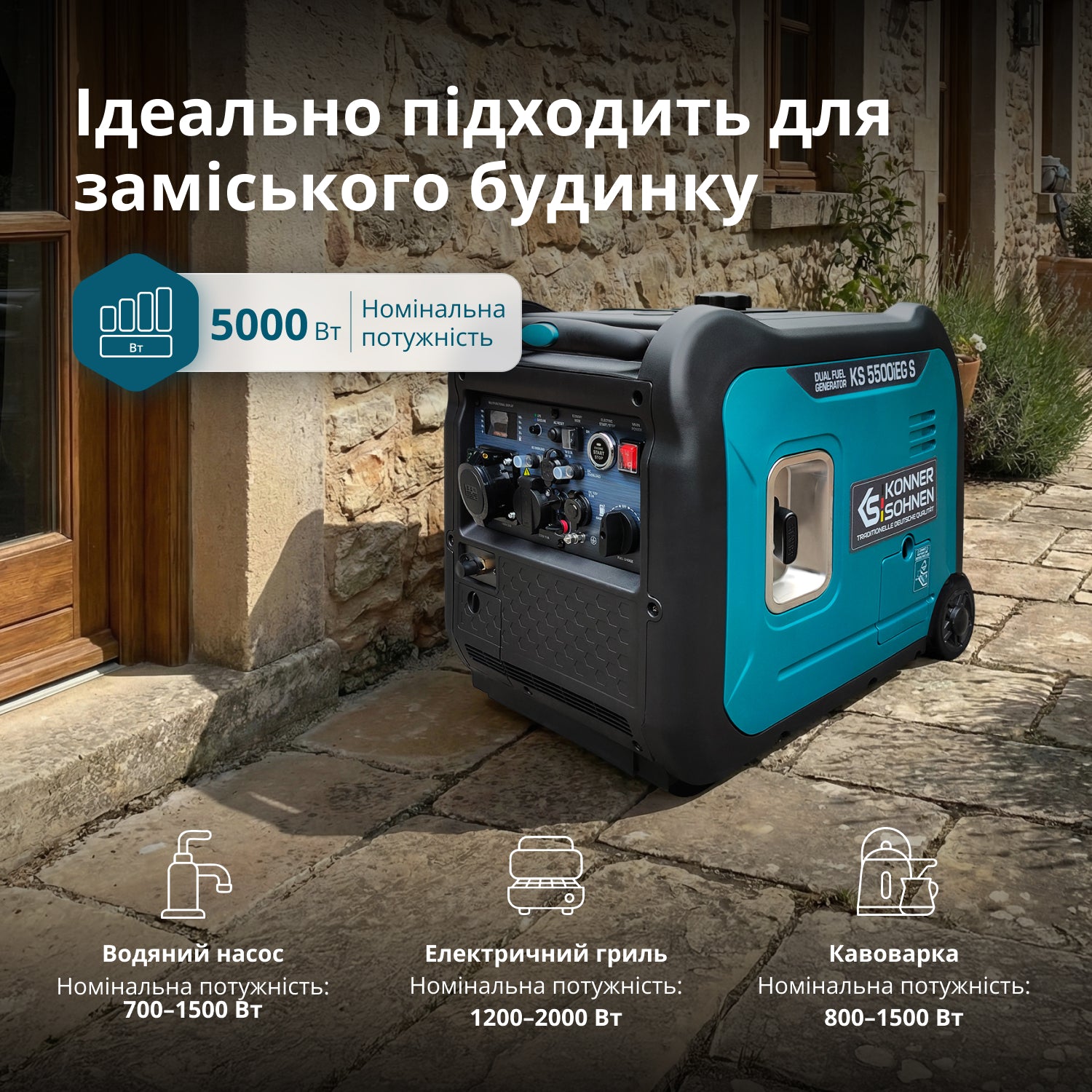 Інверторний генератор LPG/бензин KS 5500iEG S