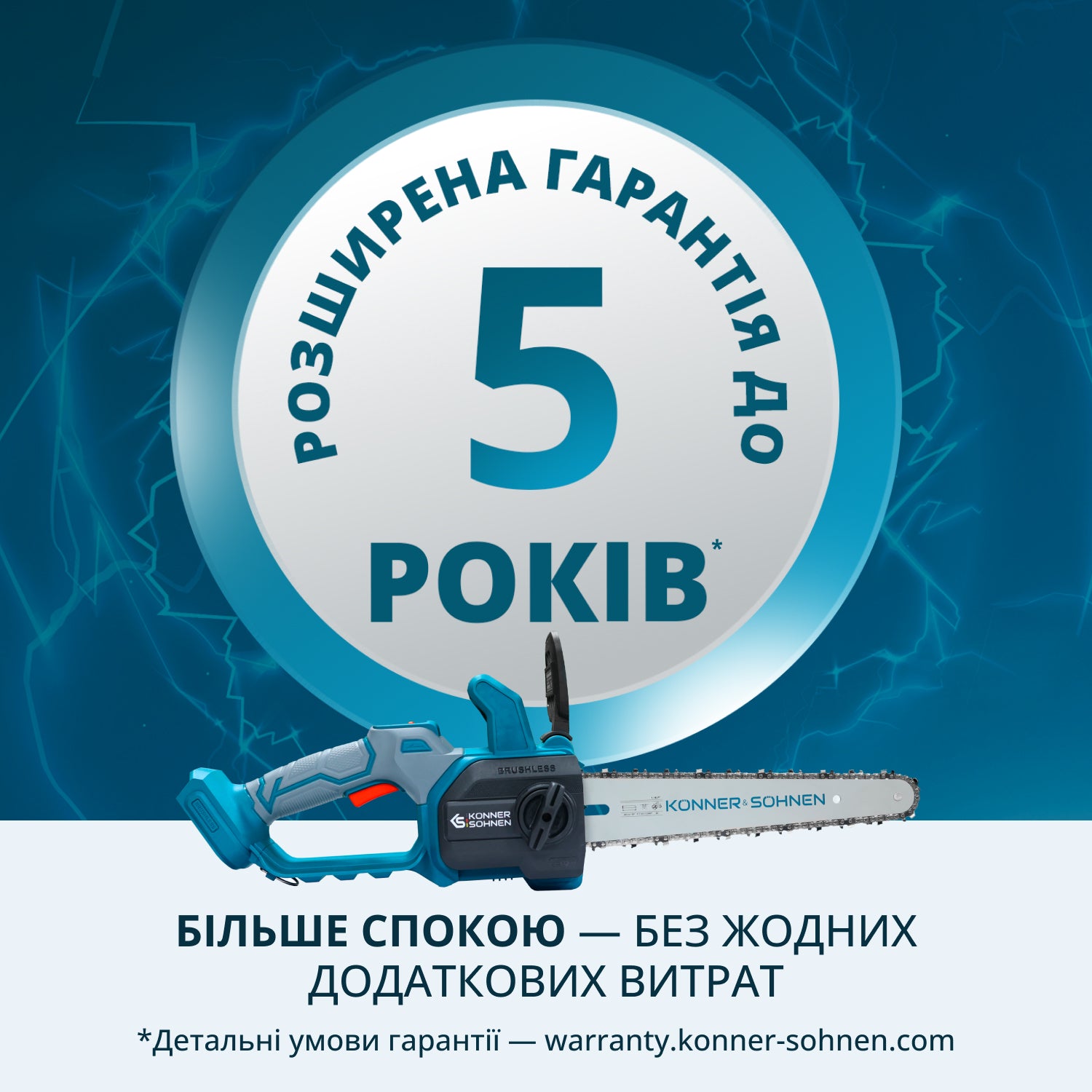 Акумуляторна пила KS MCS20V-12 SET