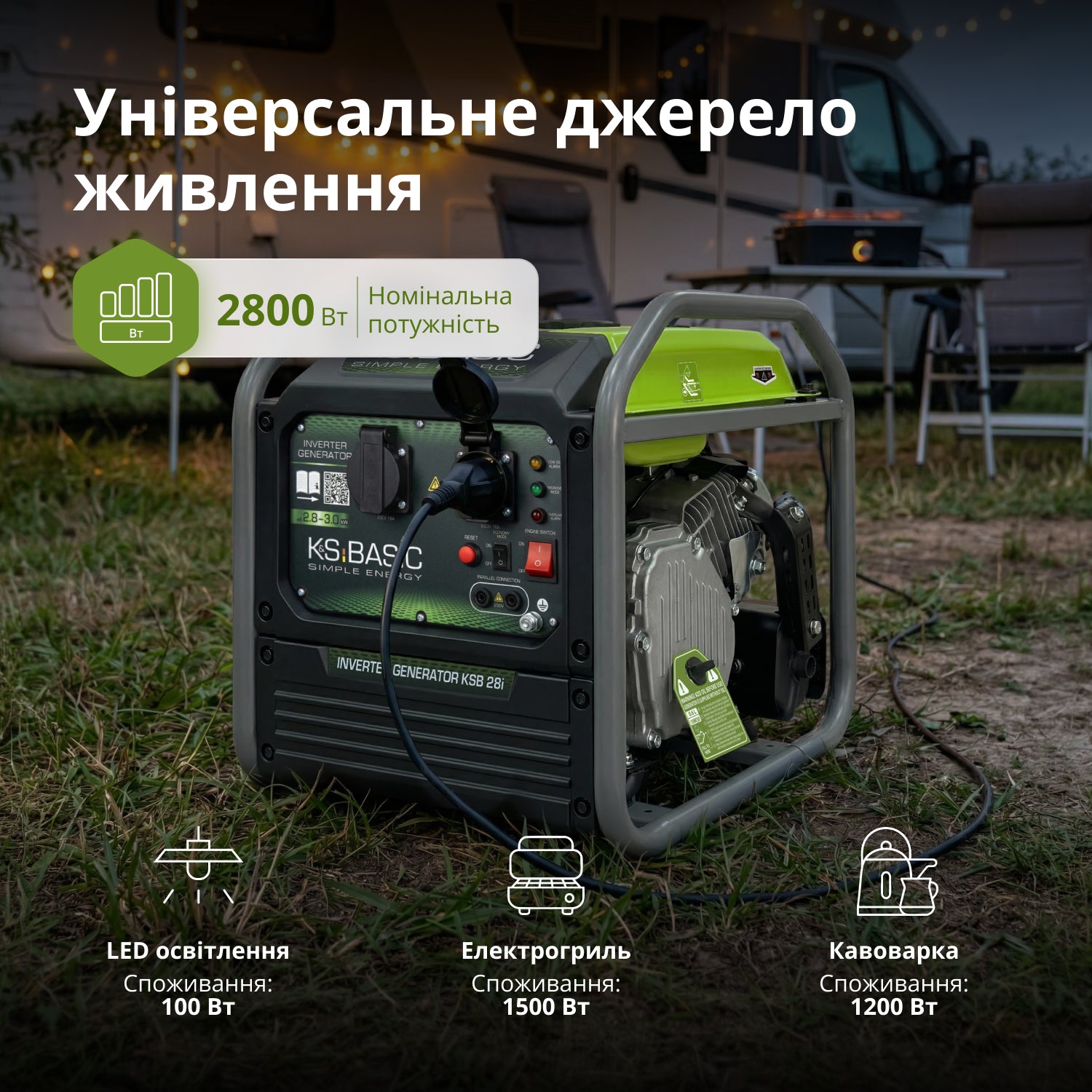 Інверторний генератор KSB 28i 
