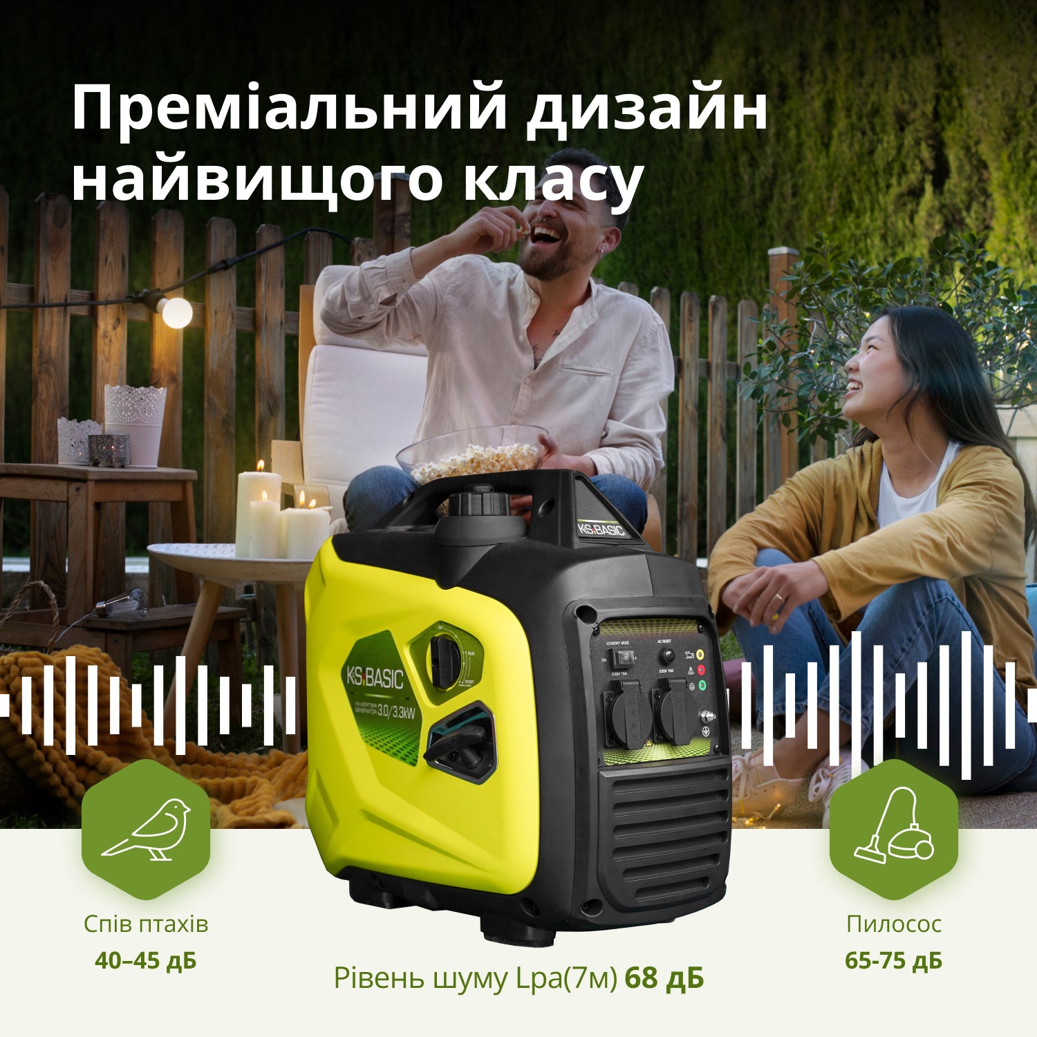 Інверторний бензиновий генератор KSB 33i S